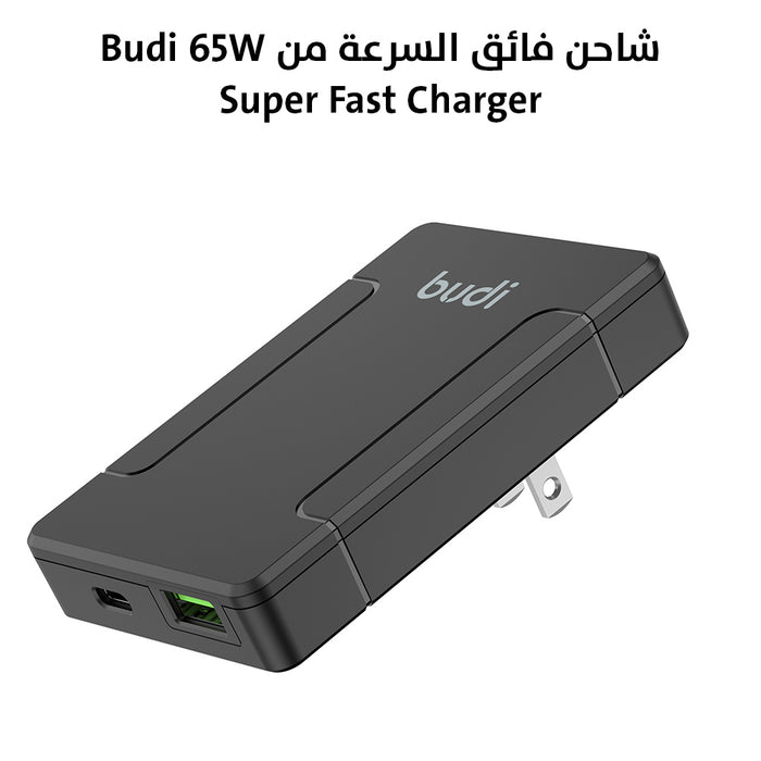 شاحن فائق السرعة من budi 65W  عطور