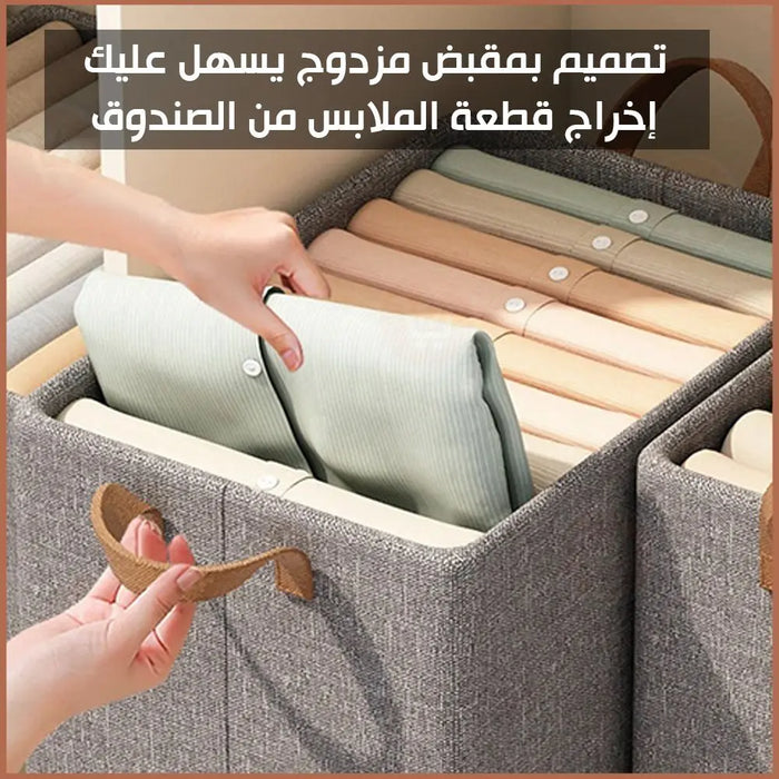 صندوق ترتيب وتخزين الملابس Clothing And Multi -Use Storage Box -  