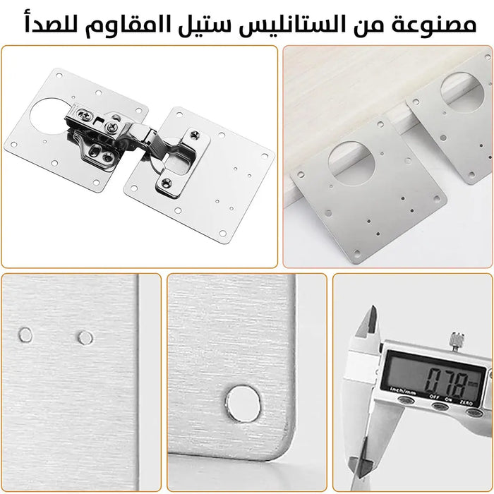 لوحة فولاذية لإصلاح مفصل الخزانة Cabinet Hinge Repair Plate -  عدد صناعية وصيانة