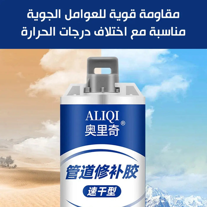 لاصق مادة حديديه وعازل لمنع تسرب المياه ALIQI Insulating Glue To Prevent Water Leakage -  عدد صناعية وصيانة