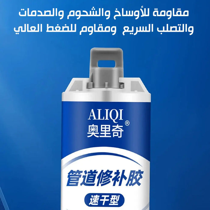 لاصق مادة حديديه وعازل لمنع تسرب المياه ALIQI Insulating Glue To Prevent Water Leakage -  عدد صناعية وصيانة