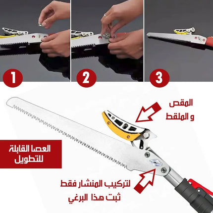 عصا إلتقاط الثمار وتجذيب الاغصان -  gardening