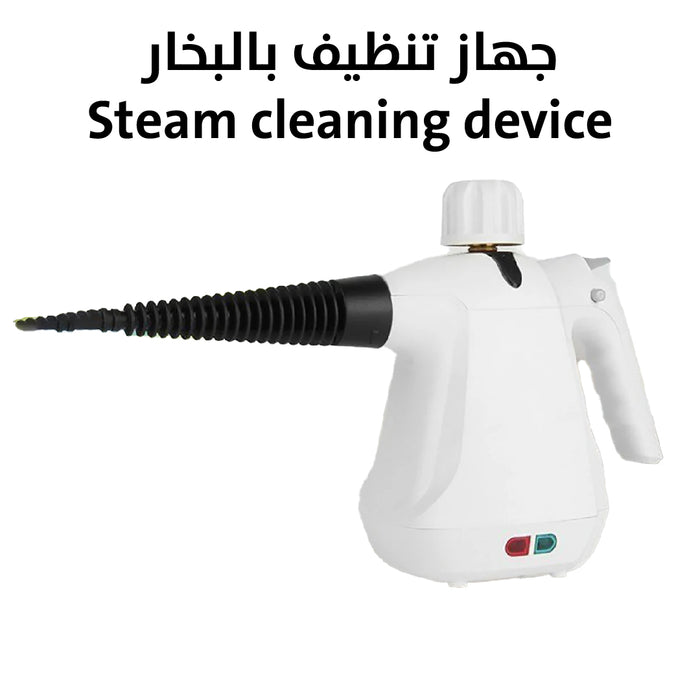 جهاز تنظيف بالبخار Steam cleaning device  أدوات منزلية