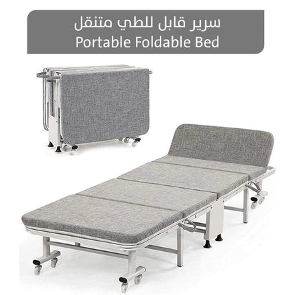 سرير قابل للطي متنقل Portable foldable bed  عطور
