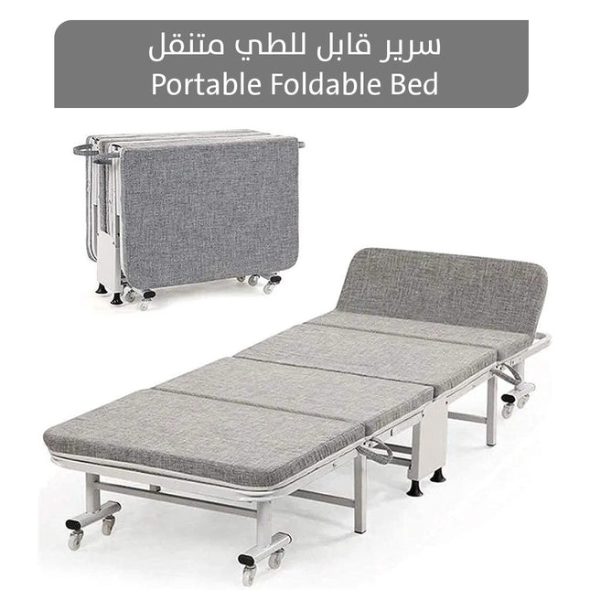 سرير قابل للطي متنقل Portable foldable bed  عطور