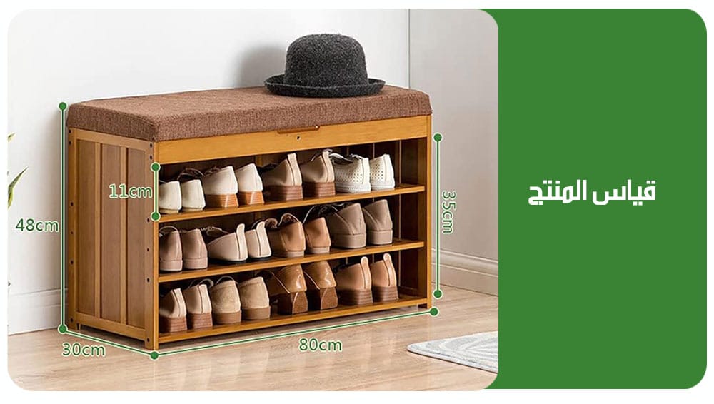 خزانة أحذية خشبية مع مقعد modern shoe rack with seat  أدوات منزلية