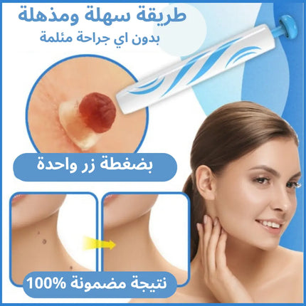 جهاز ازالة الثواليل بعددة رؤوس  أدوات صحية