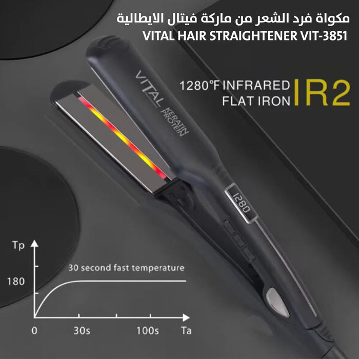 ستريت مكواة فرد الشعر من ماركة فيتال Vital حرارة 1280 درجة  مكواة فرد الشعر