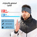 بندانة بلوتوث BLUETOOTH HEADBAND -  