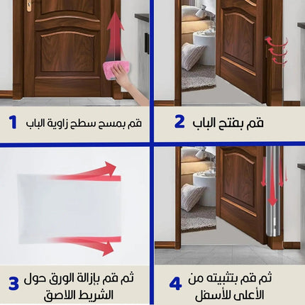 عازل أبواب لحماية يد الأطفال Shield Finger Pinch Guard for Baby 3218