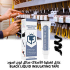 عازل تغطية الأسلاك سائل للون اسود Black liquid wire covering insulator 2496