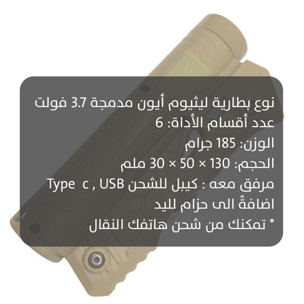 عدة متعددة الاستخدام مع ضوء portable multi function tool lamp  أدوات منزلية