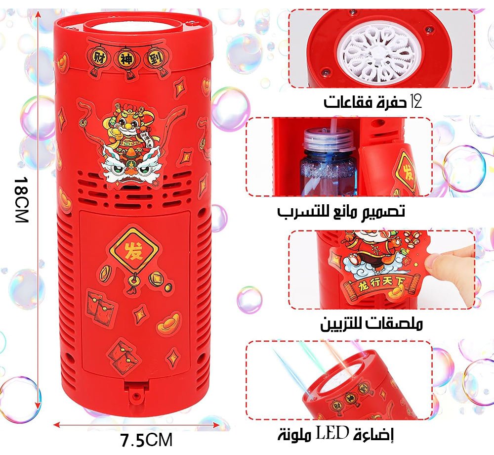 آلة فقاعات الصابون الاوتوماتيكية على شكل العاب نارية شحن Bubble Machine 6102