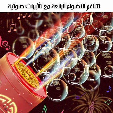 آلة فقاعات الصابون الاوتوماتيكية على شكل العاب نارية شحن Bubble Machine 6102
