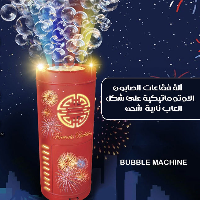 آلة فقاعات الصابون الاوتوماتيكية على شكل العاب نارية شحن Bubble Machine 6102
