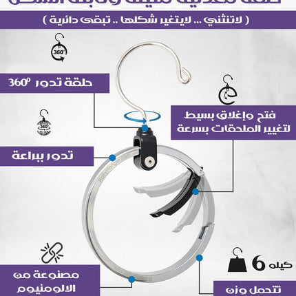 علاقة حلقية دوّارة من الكروم لتنظيم خزانة الملابس Organizing Chrome Ring Hanger  ملابس نسائية