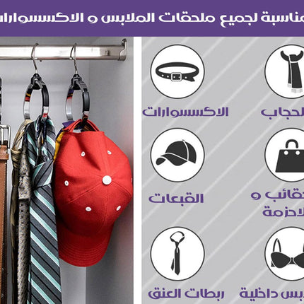 علاقة حلقية دوّارة من الكروم لتنظيم خزانة الملابس Organizing Chrome Ring Hanger  ملابس نسائية