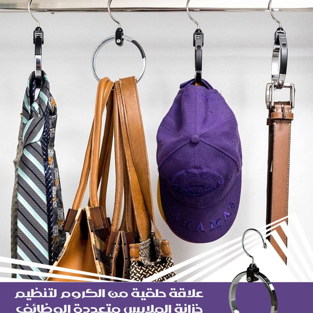 علاقة حلقية دوّارة من الكروم لتنظيم خزانة الملابس Organizing Chrome Ring Hanger  ملابس نسائية