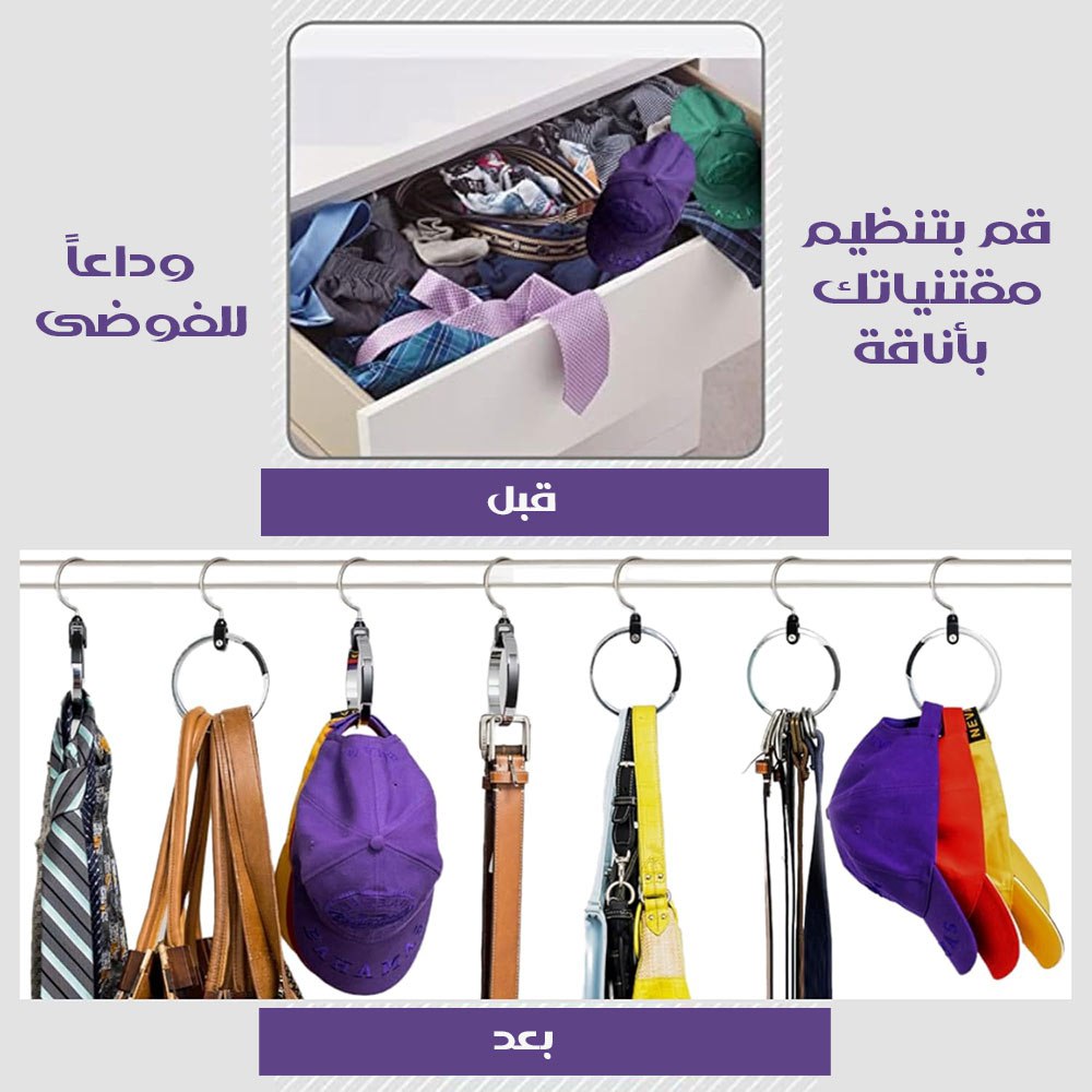 علاقة حلقية دوّارة من الكروم لتنظيم خزانة الملابس Organizing Chrome Ring Hanger  ملابس نسائية