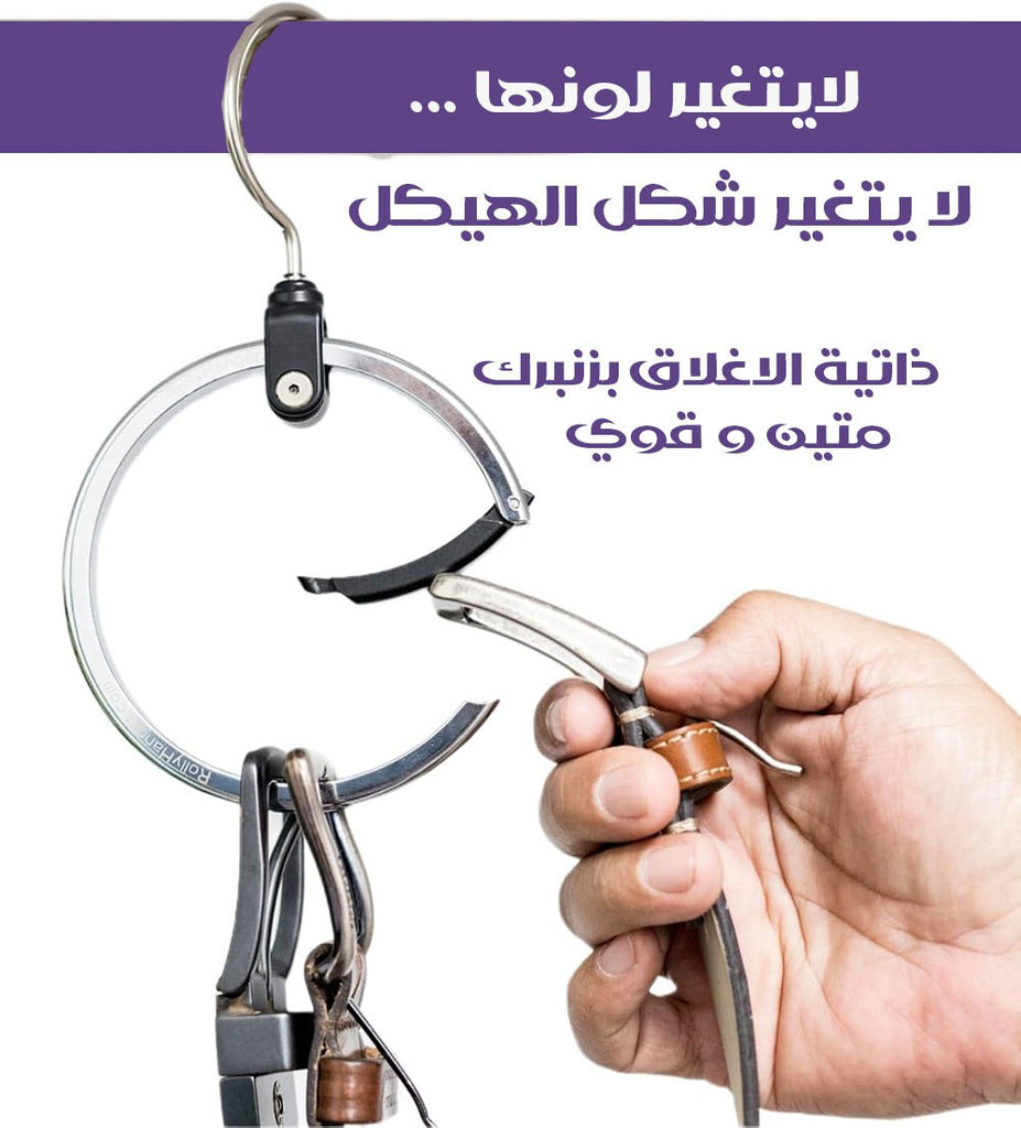علاقة حلقية دوّارة من الكروم لتنظيم خزانة الملابس Organizing Chrome Ring Hanger  ملابس نسائية