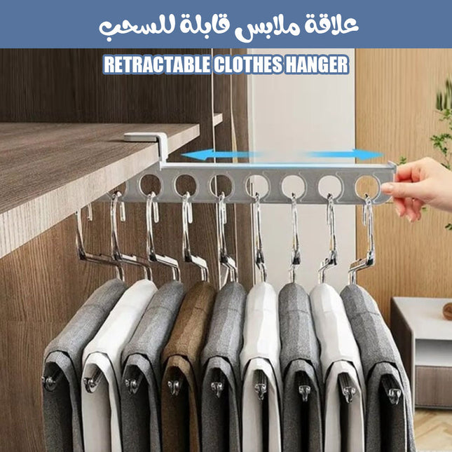 علاقة ملابس قابلة للسحب retractable clothes hanger  المنزل والحديقة