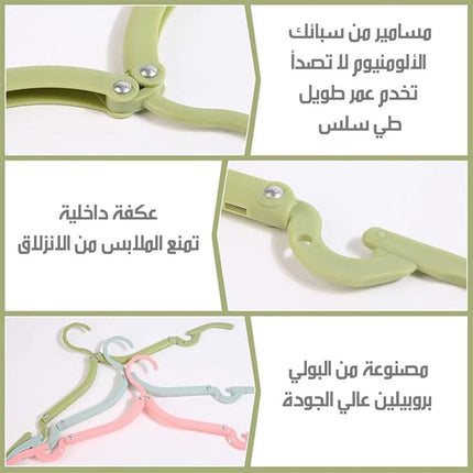 علاقة ملابس قابلة للطي  أدوات منزلية