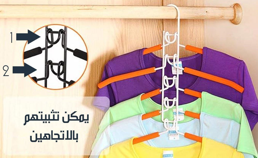 علاقة ملابس معدنية متعددة الطبقات موفرة للمساحة 3667