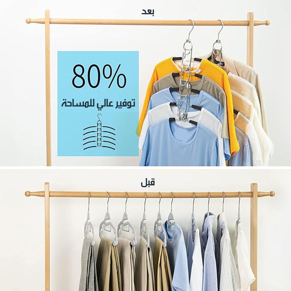 علاقة ملابس معدنية متعددة الطبقات موفرة للمساحة 3667