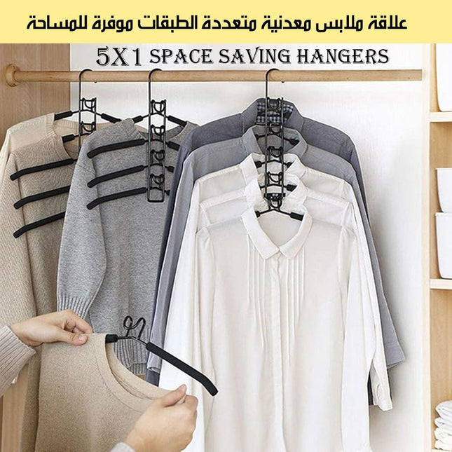 علاقة ملابس معدنية متعددة الطبقات موفرة للمساحة 3667