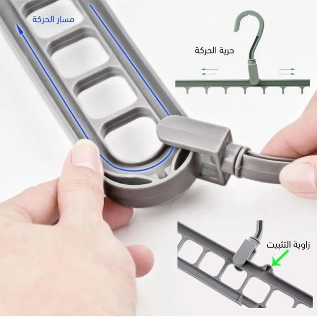 علاقة ملابس موفرة للمساحة تحتوي على 9 فتحات (قطعة واحدة) Space Saving Clothes Hanger With 9 Holes 1230