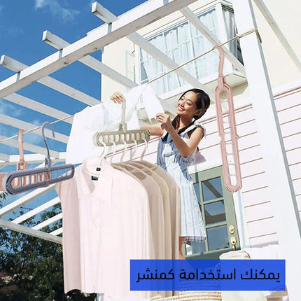 علاقة ملابس موفرة للمساحة تحتوي على 9 فتحات (قطعة واحدة) Space Saving Clothes Hanger With 9 Holes 1230