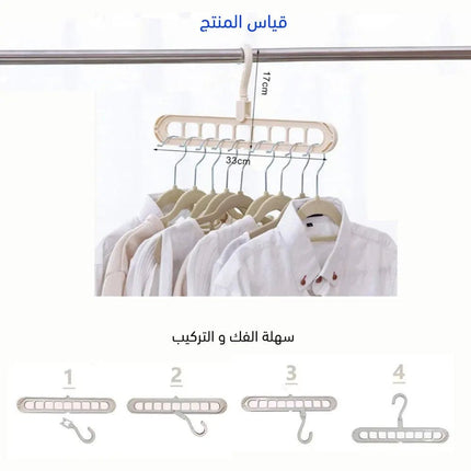 علاقة ملابس موفرة للمساحة تحتوي على 9 فتحات (قطعة واحدة) Space Saving Clothes Hanger With 9 Holes 1230