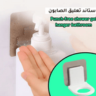 علاقة ستاند صابونWALL MOUNTED SHAMPO HANGER BATHROOM 1358