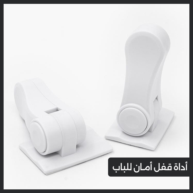أداة قفل أمـان للباب Universal Door Lever Lock Child Baby Safety  معدات أمان