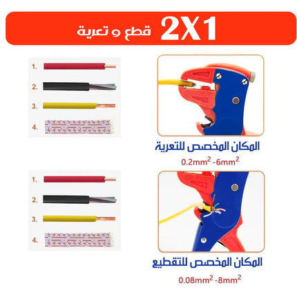 أداة لتعرية وتقطيع الأسلاك AUTOMATIC WIRE STRIPPER AND CUTTER  أدوات يدوية
