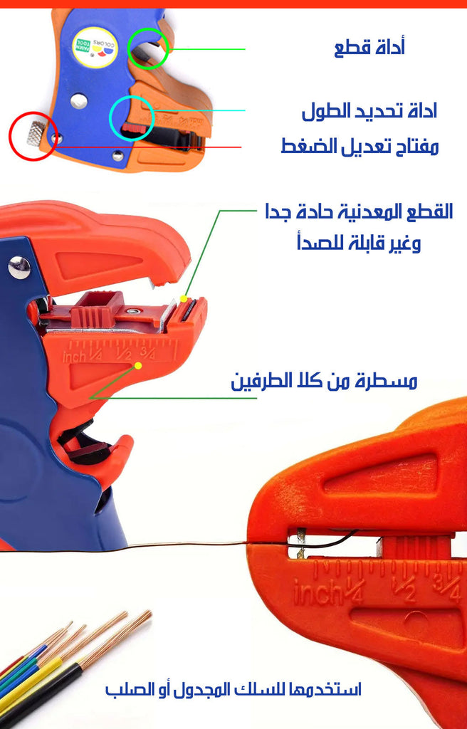 أداة لتعرية وتقطيع الأسلاك AUTOMATIC WIRE STRIPPER AND CUTTER  أدوات يدوية