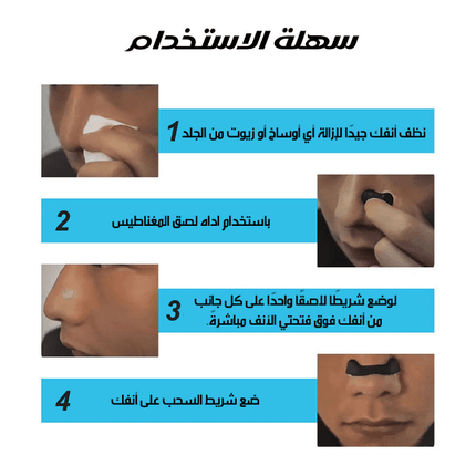 أداة منع الشخير ANTI - SNORING EQUIPMENT 3756