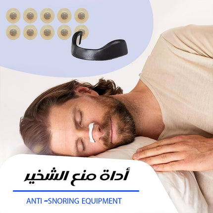 أداة منع الشخير ANTI - SNORING EQUIPMENT 3756