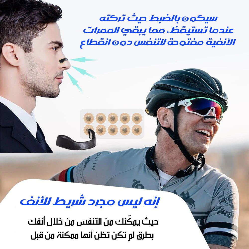 أداة منع الشخير ANTI - SNORING EQUIPMENT 3756