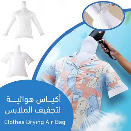 أكياس هوائية لتجفيف الملابس Clothes Drying Air Bag  ملابس نسائية