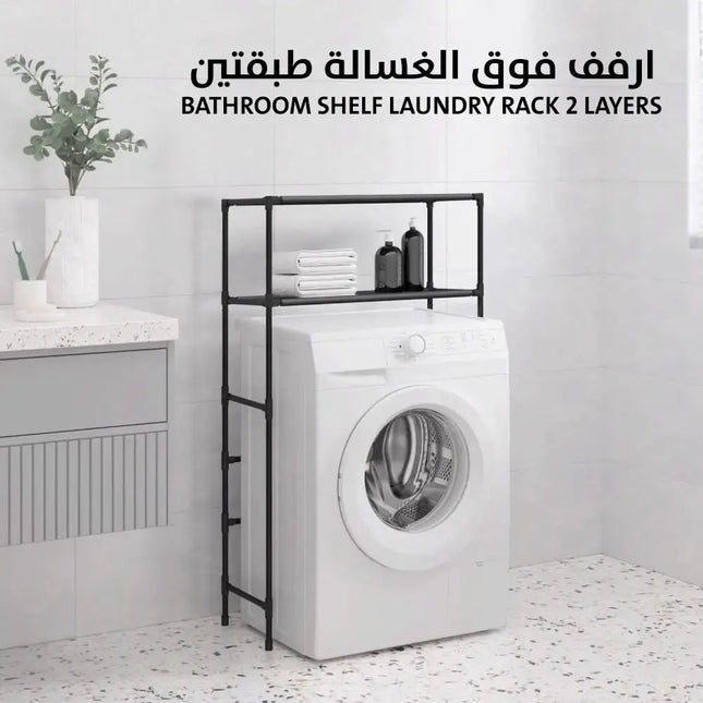 ارفف فوق الغسالة طبقتين bathroom shelf Laundry rack 2 layers 2586