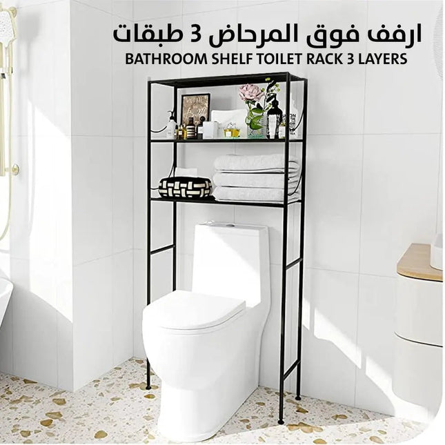 ارفف فوق المرحاض 3 طبقات bathroom shelf toilet rack 3 layers 2588
