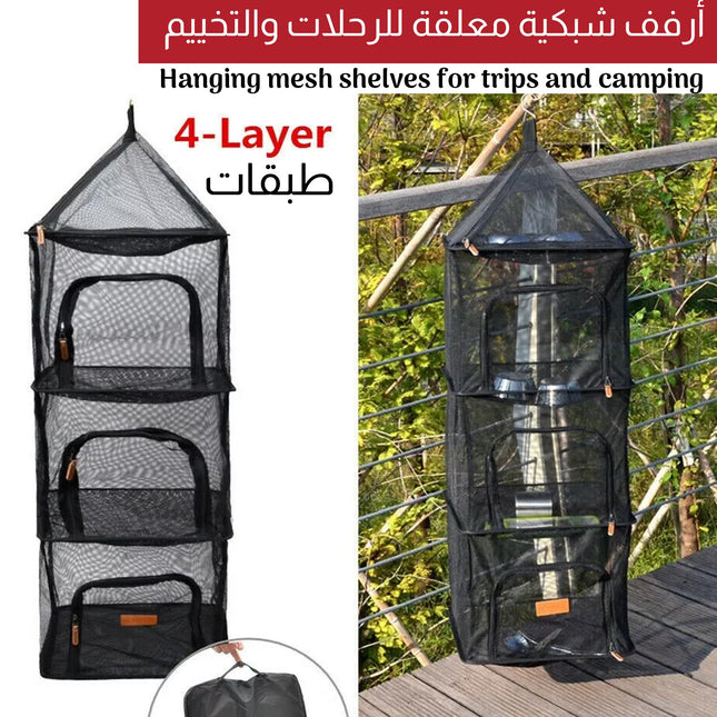 أرفف شبكية معلقة للرحلات والتخييم4 طبقات  رياضة وترفيه