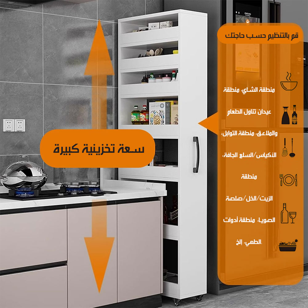 أرفف تخزين رفيعة بسبع طبقات مع عجلات 7-Tier Slim Storage Cabinet  أثاث منزلي