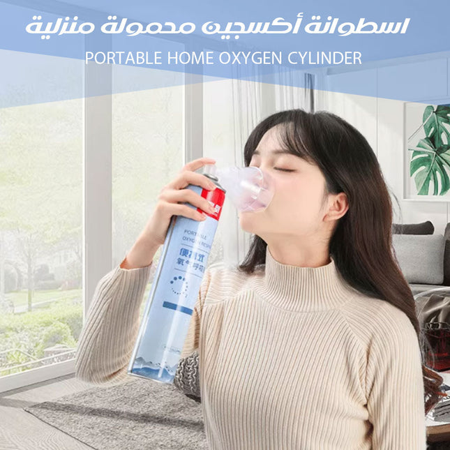 اسطوانه اكسجين محمولة منزليه  صحة وجمال