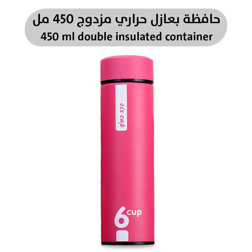 حافظة بعازل حراري مزدوج 450 مل 450 ml double insulated container  عطور