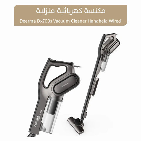 مكنسة كهربائية منزلية deerma dx700s vacuum cleaner handheld wired