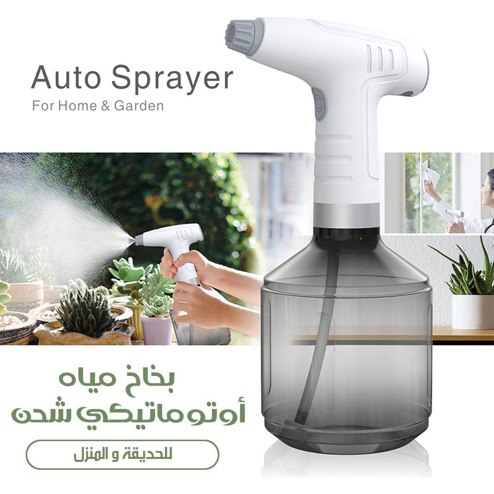 بخاخ مياه أوتوماتيكي شحن للحديقة و المنزل Auto Sprayer For Home & Garden 6106