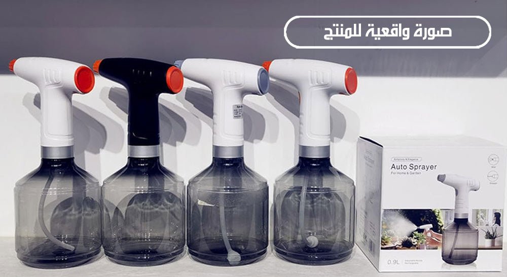 بخاخ مياه أوتوماتيكي شحن للحديقة و المنزل Auto Sprayer For Home & Garden 6106