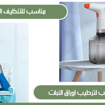 بخاخ مياه أوتوماتيكي شحن للحديقة و المنزل Auto Sprayer For Home & Garden 6106